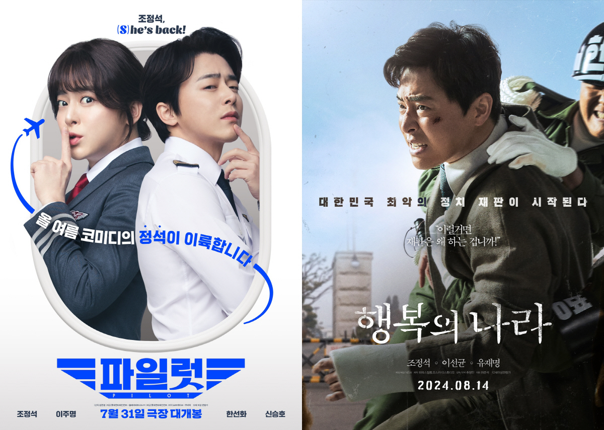 [안소윤의 슈팅★] '파일럿vs변호사' 된 조정석…여름 극장가 꽉 채울 …