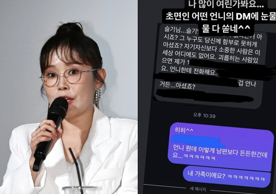 '갑질배우 폭로' 박슬기, "눈물 콧물 다 쏟아..남편보다 든든" 응원 …