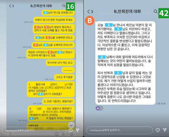 "중재했는데 은폐라니" 민희진, 사내 성희롱 사건에 '카톡 공개' 초강수…