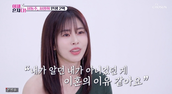 [SC리뷰] 서동주 "이혼 1년 뒤 부모님도 이혼, 기댈 곳 없어 힘들더…