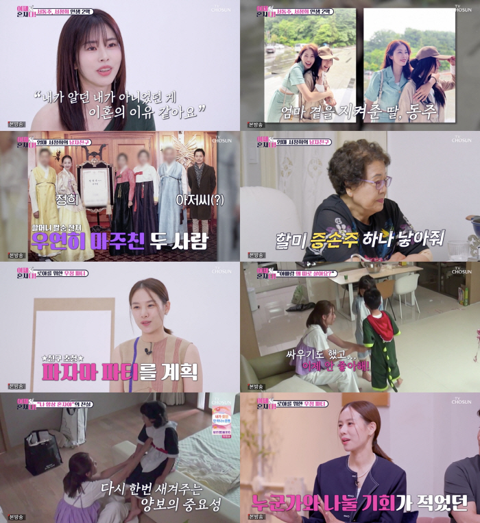 서동주, 경매 낙찰 새집이 폐가 “싸게 샀다..사실 눈물 살짝 나” (이…