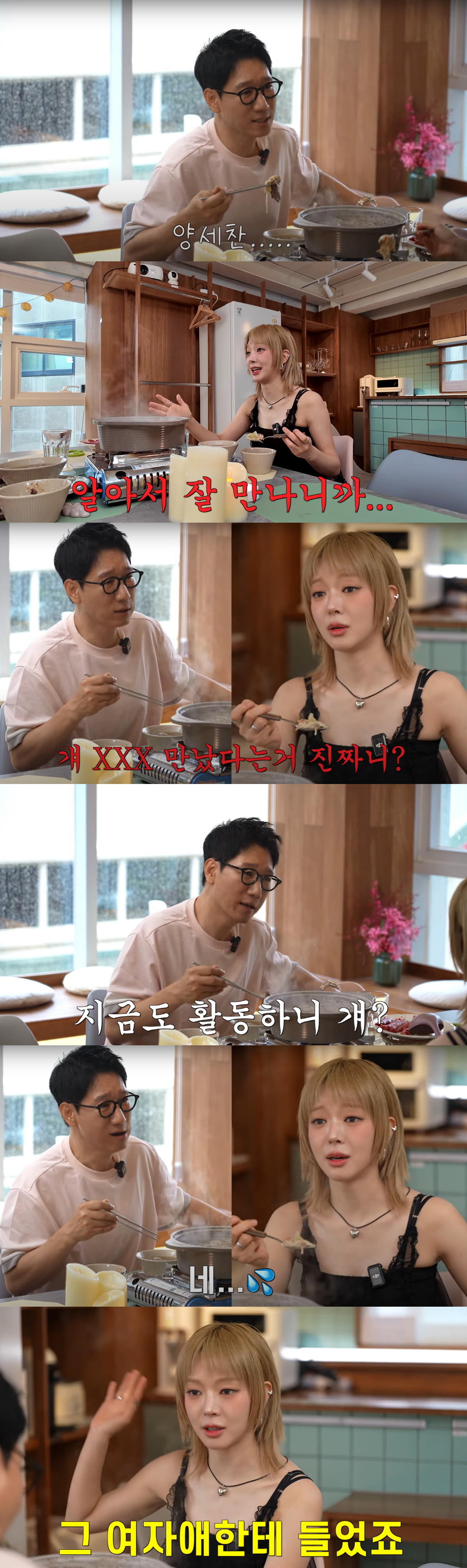 양세찬, 女아이돌과 연애했나..초아 "내가 직접 들어" 과거 열애사 폭로…