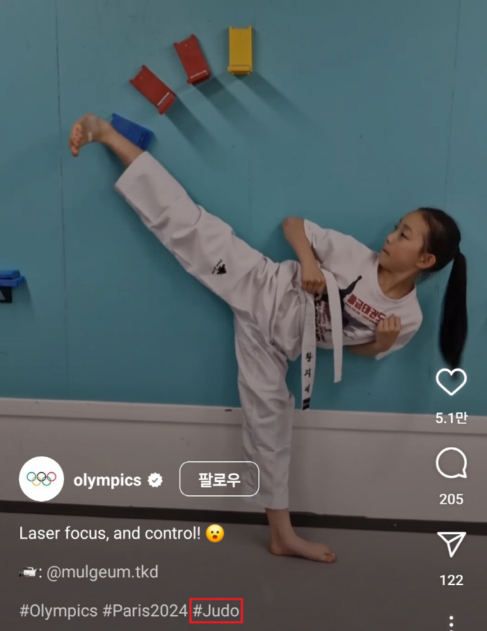 IOC 또 논란..이번엔 '태권도'를 '유도'로 황당 표기