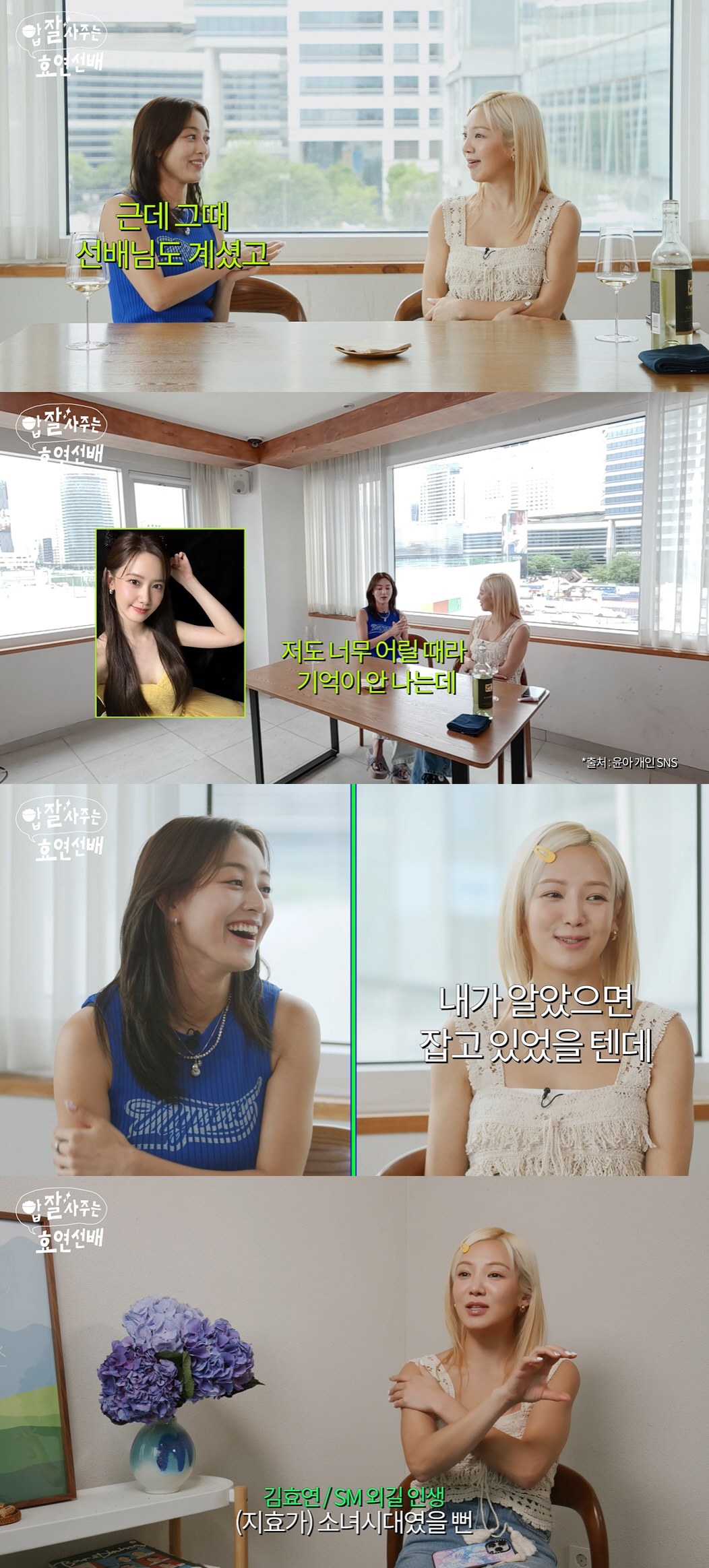 'JYP입사 19년' 트와이스 지효 "사실 SM 출신"…최초 고백 ('레…