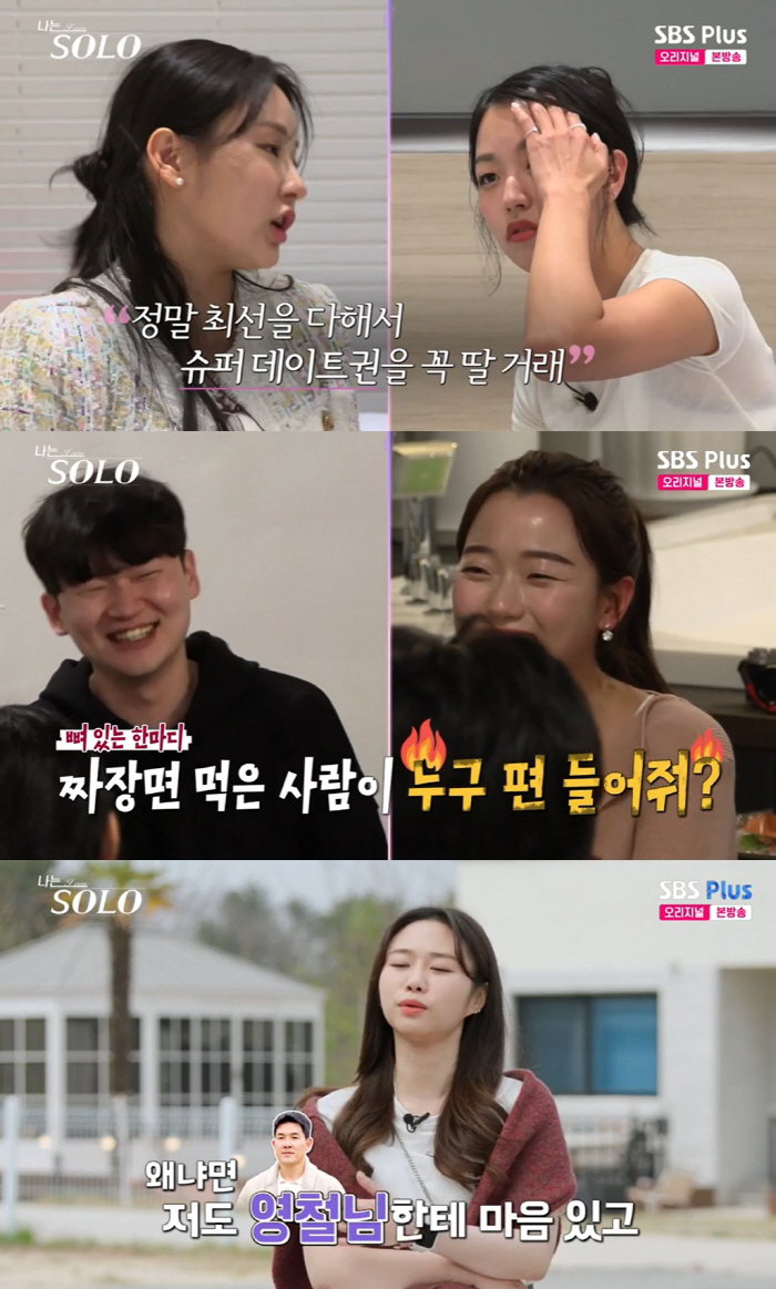 '나는솔로' 21기 현숙, 여러 남자에게 플러팅→모두에게 거절 "엇갈렸네…