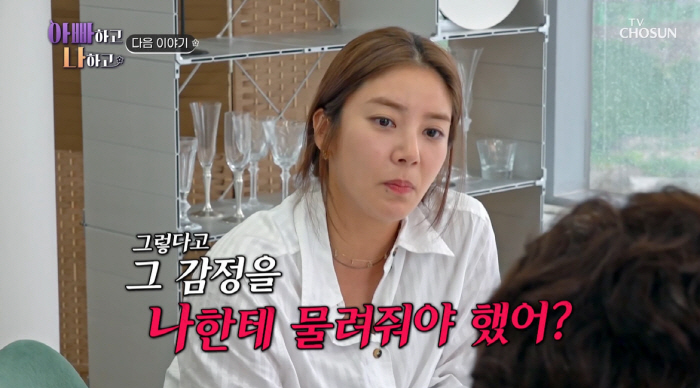 "결혼 하기 싫었던 이유=부모님" 손담비, 母에 눈물로 털어놓은 진심 (…
