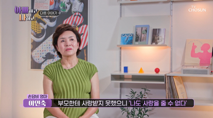 "결혼 하기 싫었던 이유=부모님" 손담비, 母에 눈물로 털어놓은 진심 (…