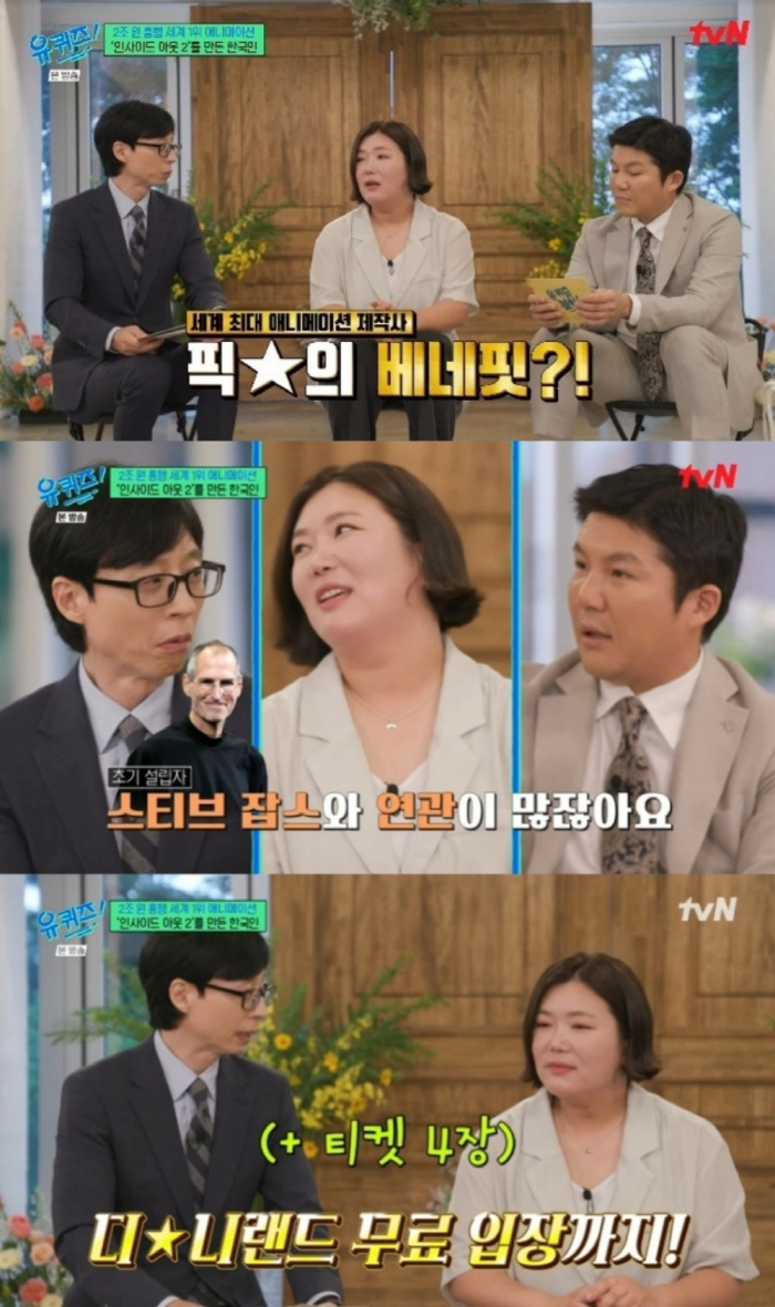 [SC리뷰] "애플 25% 할인·디즈니랜드 무료 입장" 픽사 애니픽사 애…