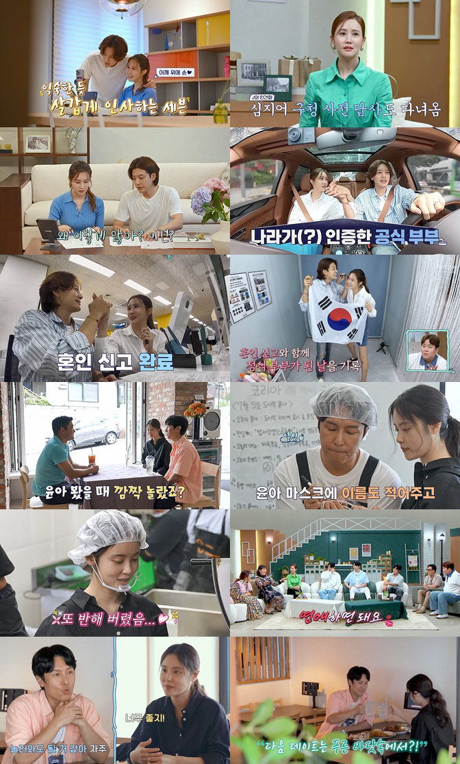 "여보~" 세븐♥이다해 결혼 1년만 혼인신고→'꿀 뚝뚝' 달달 호칭(신랑…