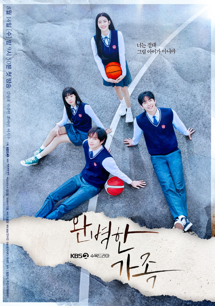 김영대·박주현→이시우, 눈부시게 빛나는 청춘…풋풋한 분위기 ('완벽한 가…