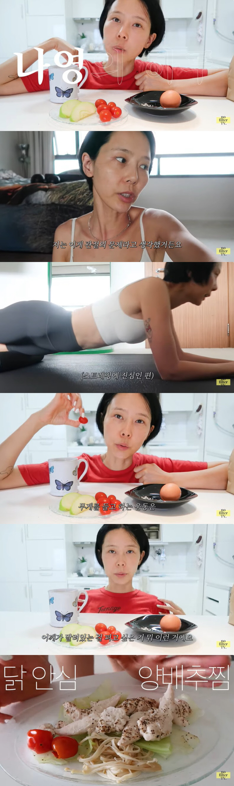 '170cm·50kg' 김나영, 10kg 뺀 후 철저한 유지어터…놀라운 …