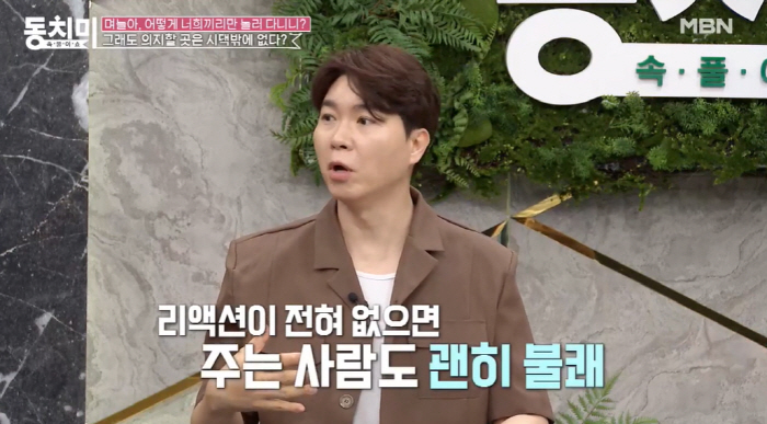 ‘친형 고소’ 박수홍 “주면서 상전 모시냐? 치사하고 불쾌” 분노 (동치…