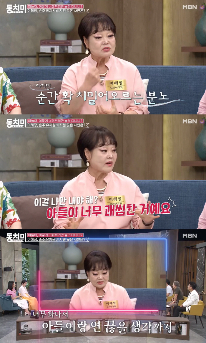 ‘친형 고소’ 박수홍 “주면서 상전 모시냐? 치사하고 불쾌” 분노 (동치…