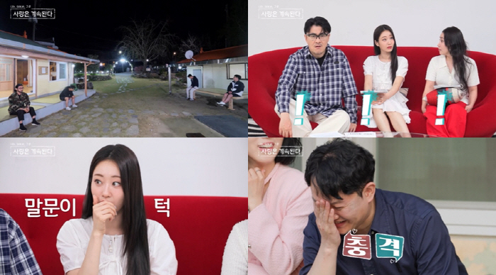'솔로민박' 찾은 14기 미녀 삼총사 대적할 '핵 동안' 뉴페이스 미스터…