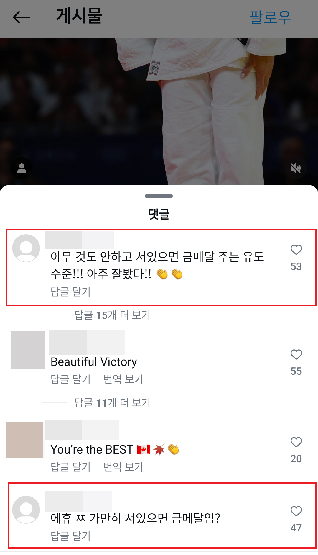 [올림픽] 이정도면 허미미가 미안할듯.. 데구치 SNS에 '한글 악플' …