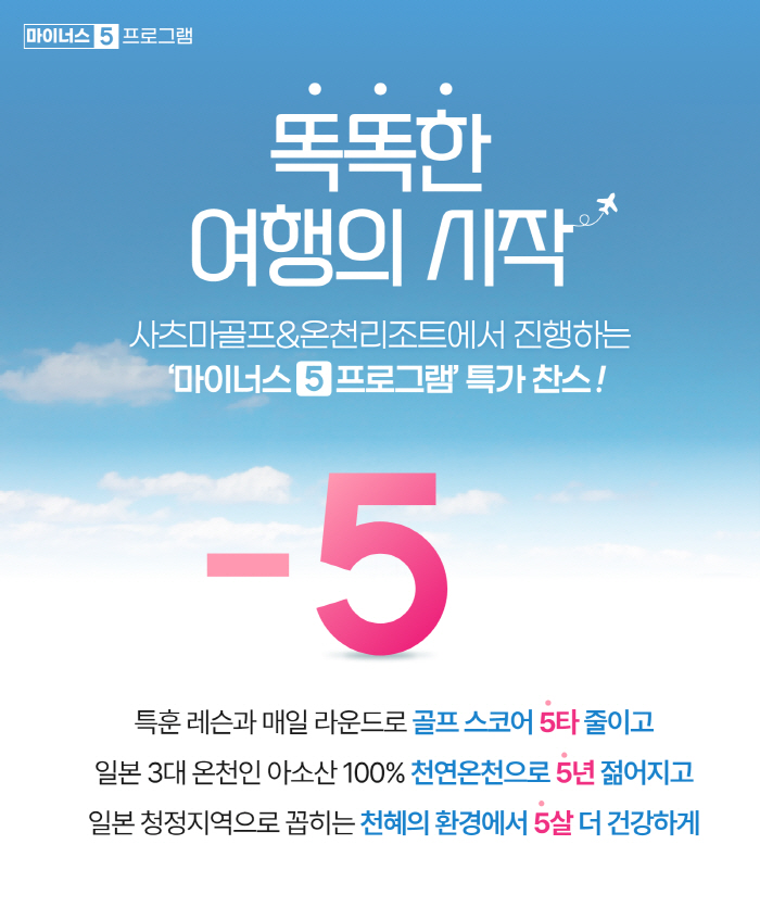 일본 가고시마行, 가을부터 대한항공 제주항공 증편...韓 골퍼 유치 사츠…