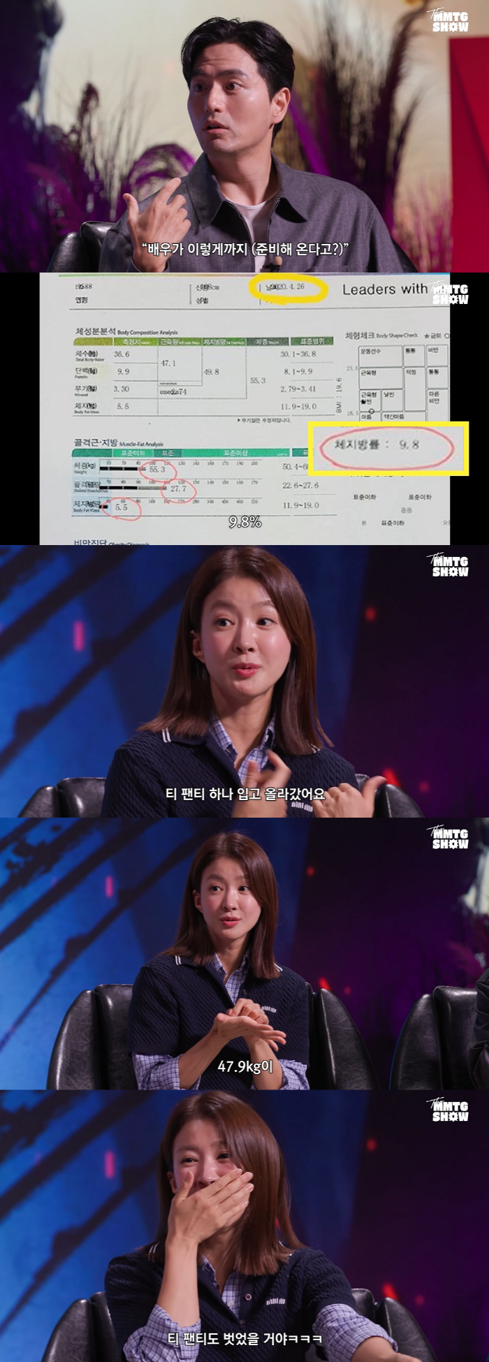 '前복싱선수' 이시영 "계체 때 티팬티만 입어, 169cm·47.9kg …
