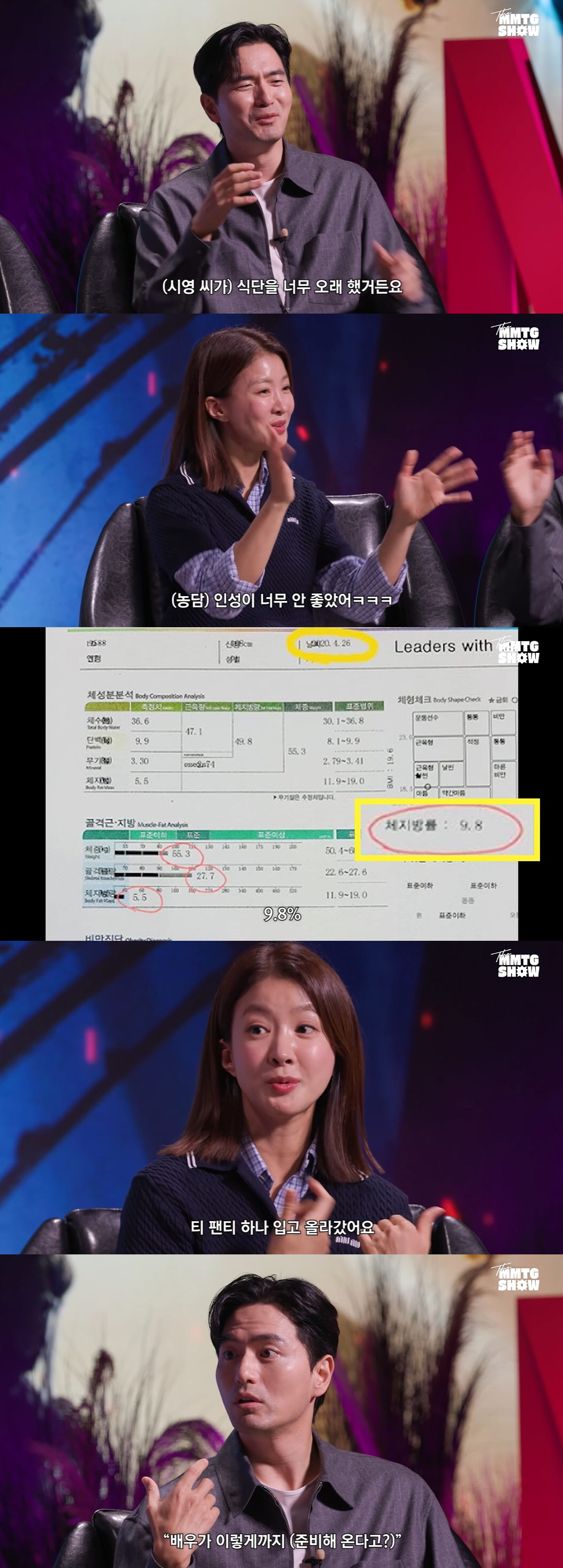 '前복싱선수' 이시영 "계체 때 티팬티만 입어, 169cm·47.9kg …