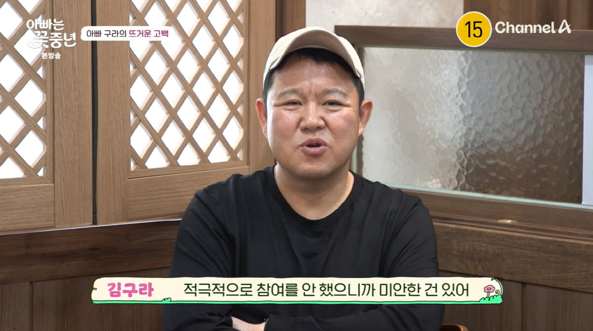 "미안한 마음" 김구라, 해병대 입대 동현에 사과..뭉클한 부성애(아빠하…