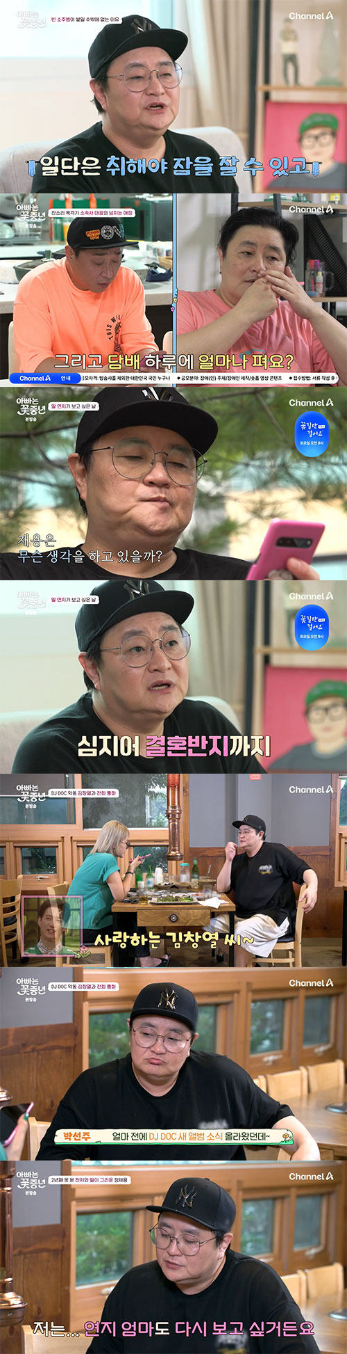 정재용 "이혼 후 2년간 딸 못 봐…생활고로 결혼반지도 팔고 양육비도 못…