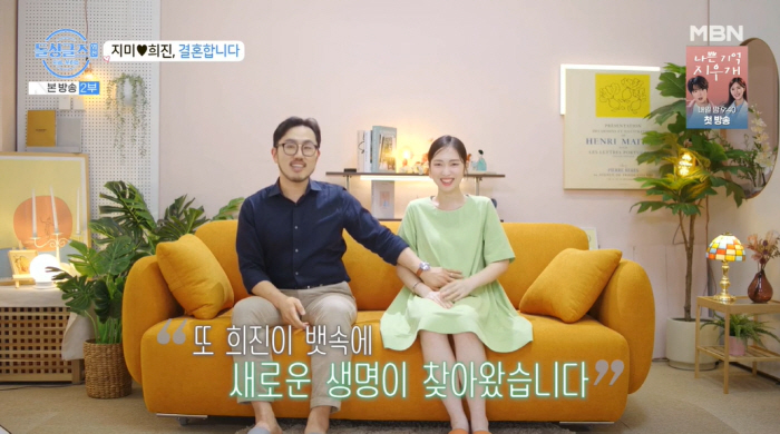 지미♥희진, 임신→결혼 발표 "40살에 속도위반할 줄이야" ('돌싱외전'…
