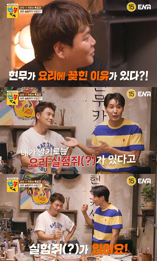 전현무, 알고보니 ♥열애 중? "애칭=실험쥐, 갑자기 요리 꽂힌 이유 있…