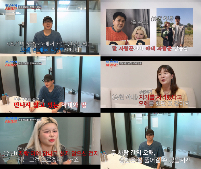 김승현 "♥장정윤과 딸, 안 만나"..SNS 해명글→저격 오해 '갈등' …