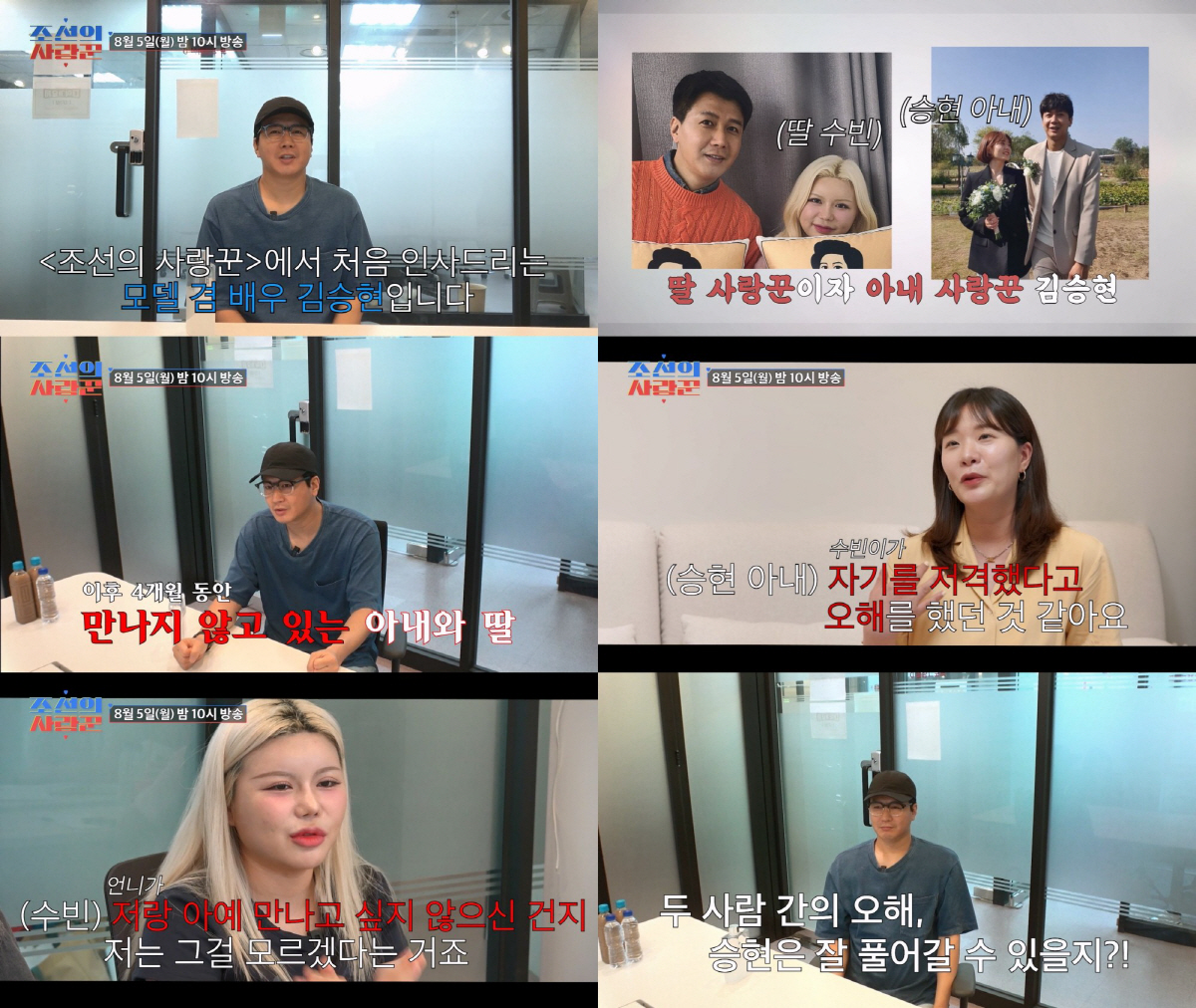 김승현 "♥장정윤과 딸, 안 만나"..SNS 해명글→저격 오해 '갈등' …