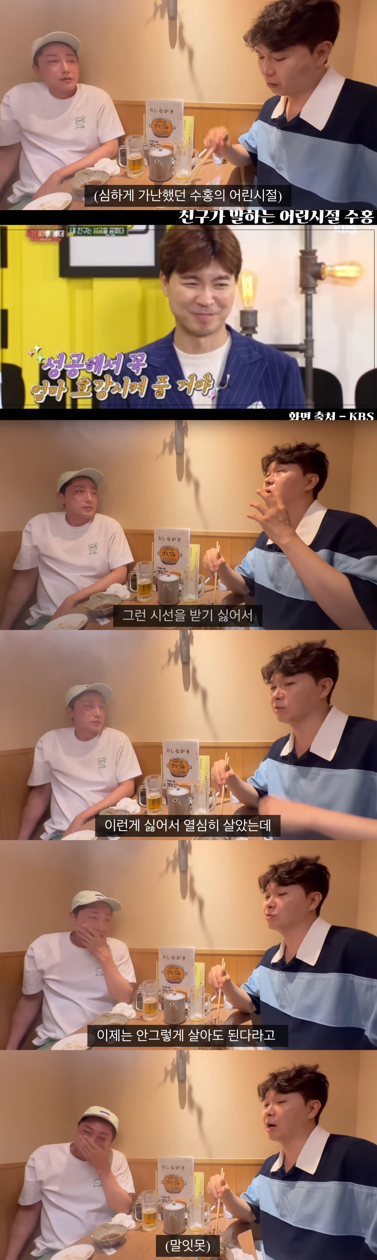 박수홍, 친형 20억 횡령 언급 "그동안 잃은 거 다 올 것"(행복하다홍…