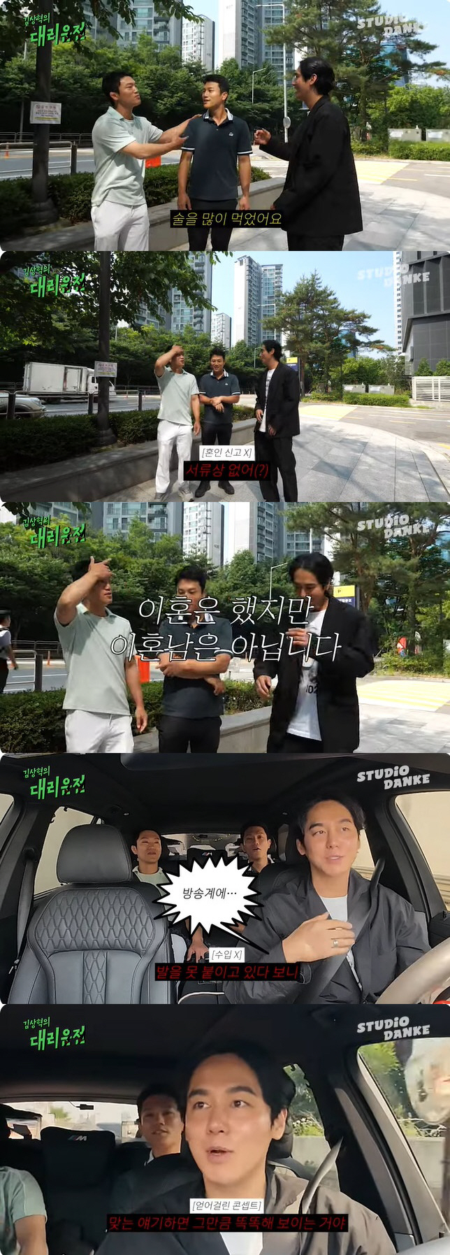 김상혁, 이혼은 했지만 이혼남은 아니다 "혼인신고 NO, 서류상엔 없어"