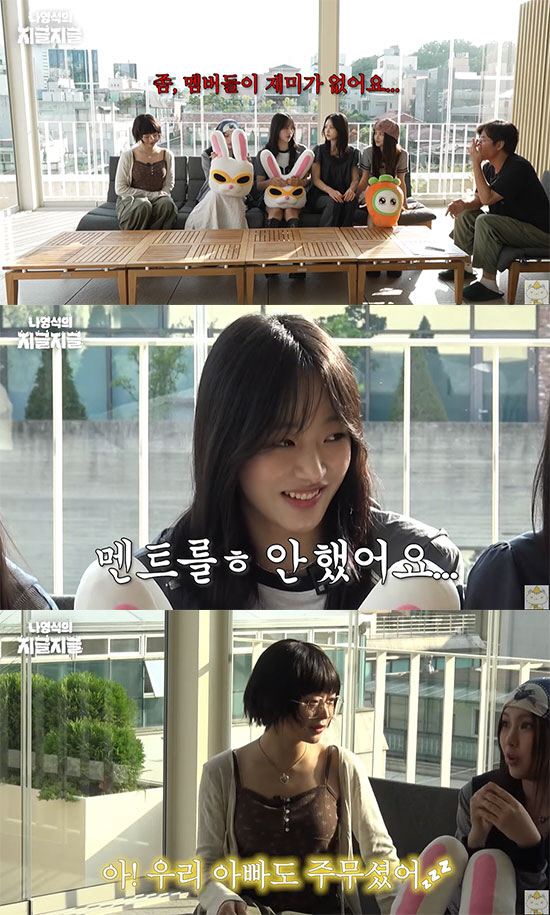뉴진스 혜인, '발등부상'에 솔직한 심경 "처연했지만 편하고 재밌었다" …