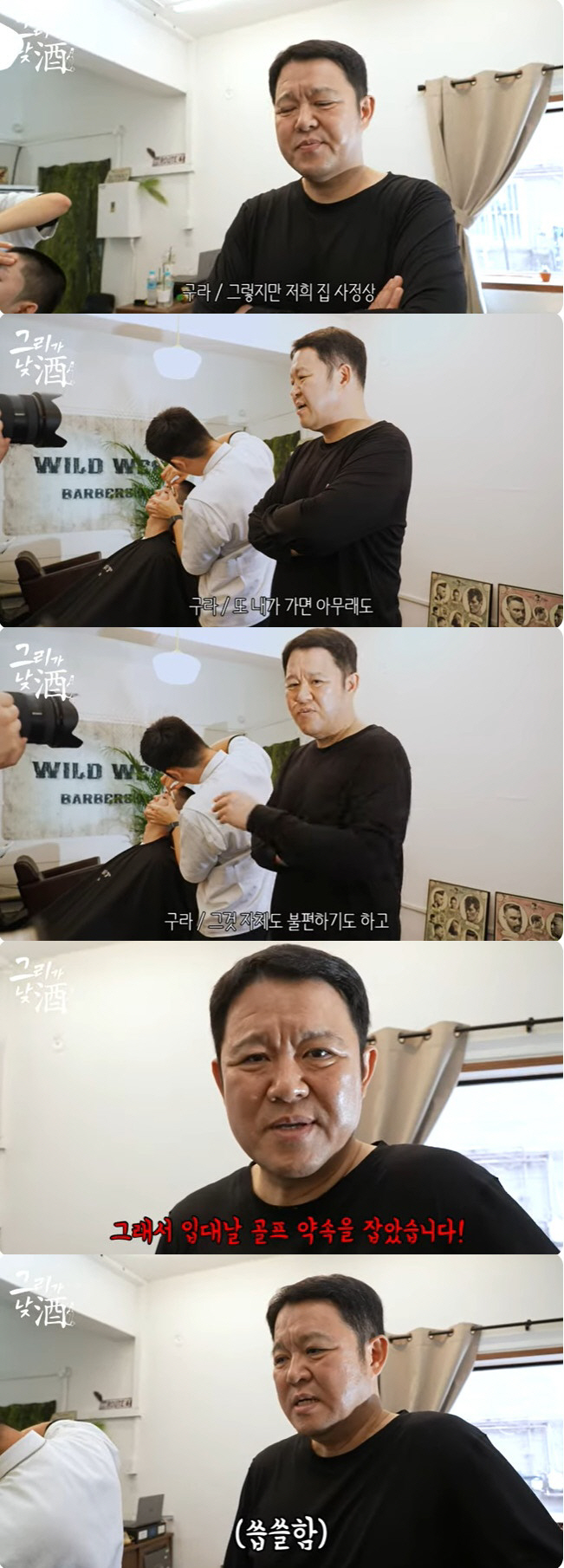 김구라 "子 그리 입대 배웅 NO, 전처 만나면 불편…골프 약속 잡았다"…