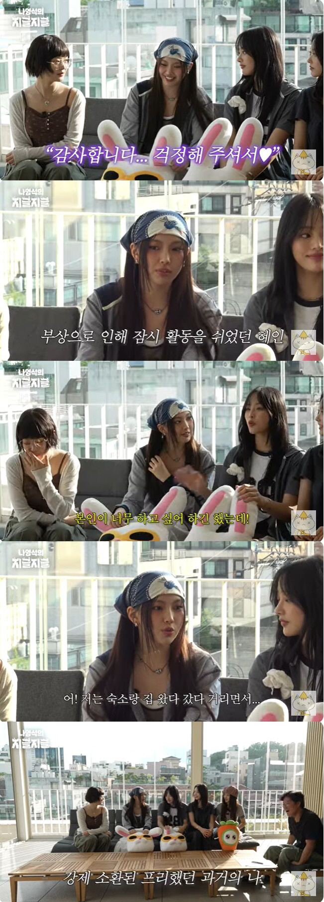 뉴진스 혜인 "활동 중단, 솔직히 편하고 재미있었다…멤버들 고생했을 것"…