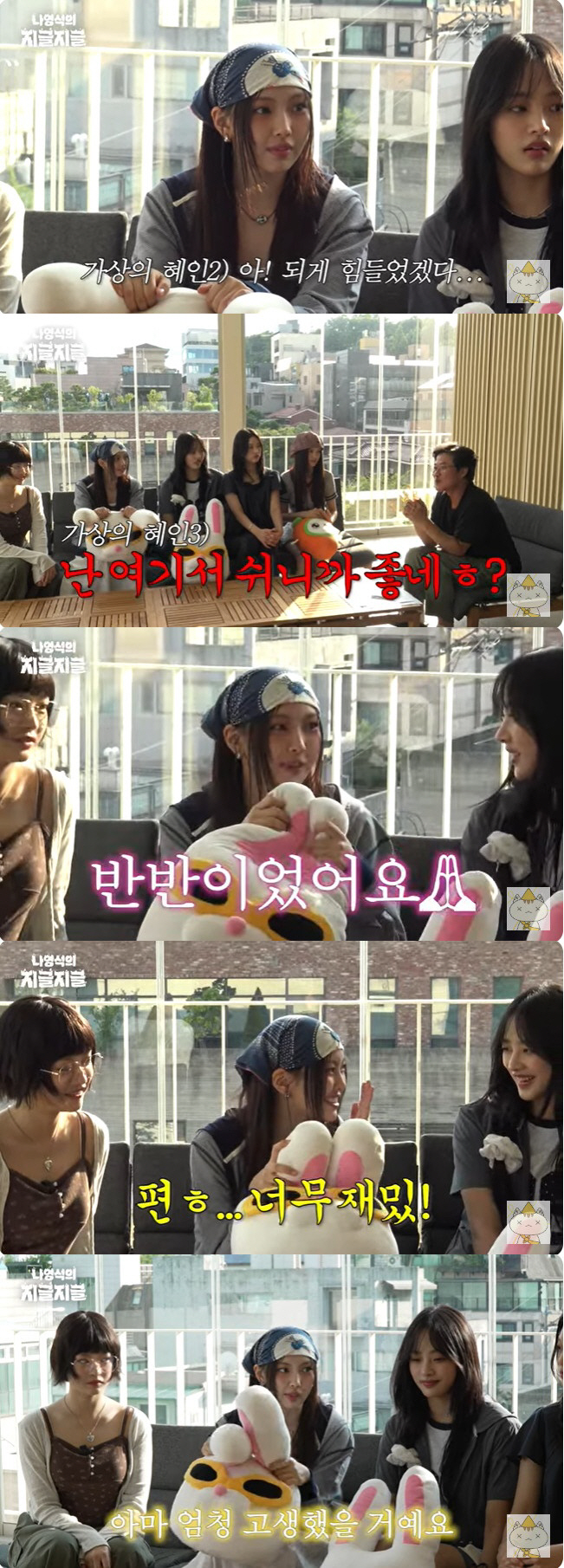 뉴진스 혜인 "활동 중단, 솔직히 편하고 재미있었다…멤버들 고생했을 것"…
