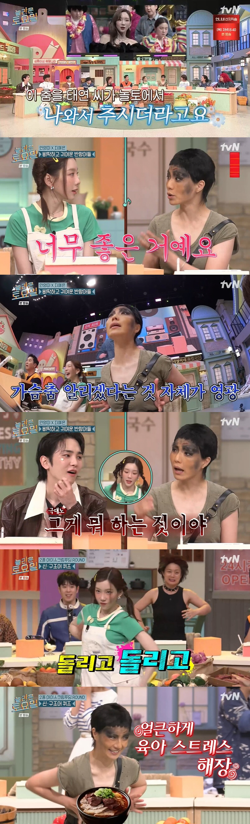 안영미, 출산 후 더 강력해진 가슴춤 "육아 스트레스 해장" ('놀토')…