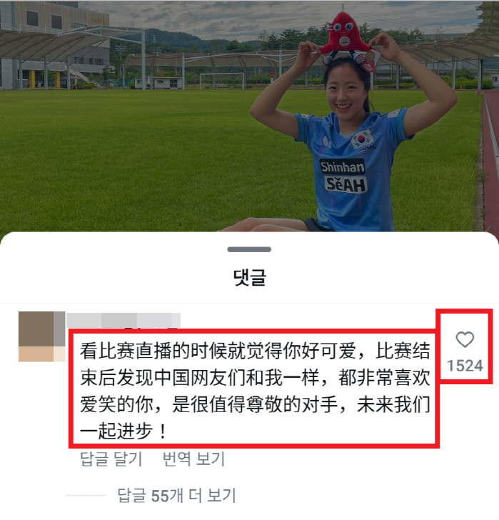 [올림픽] "너무 귀여워!" 신유빈 SNS, 중국어 도배 도대체 무슨 일…