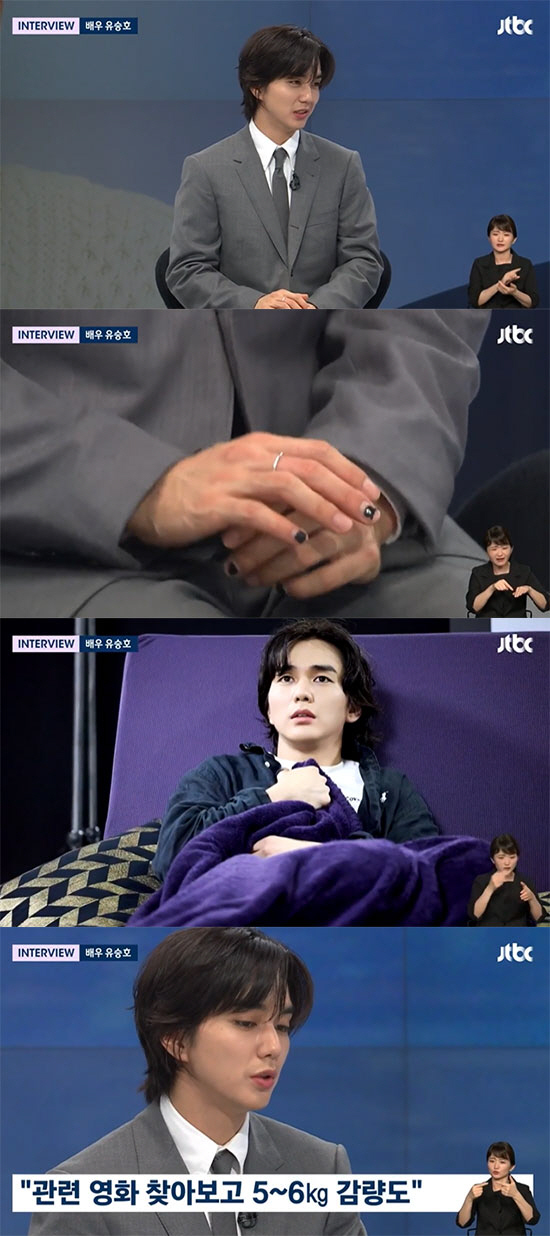유승호 "동성애 연기 위해 매니큐어 칠하고, 6kg 체중 감량도 했다" …