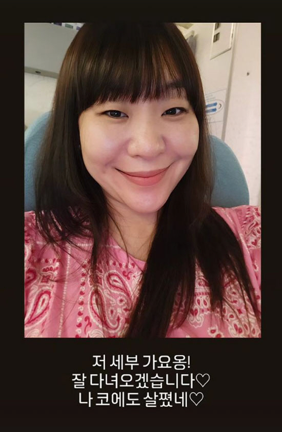 '다섯째 임신' 정주리, 출발 한시간 전에 극적 탑승 "태교여행 잘다녀올…