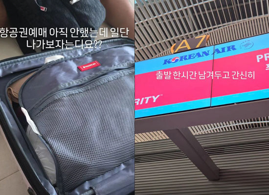 '다섯째 임신' 정주리, 출발 한시간 전에 극적 탑승 "태교여행 잘다녀올…