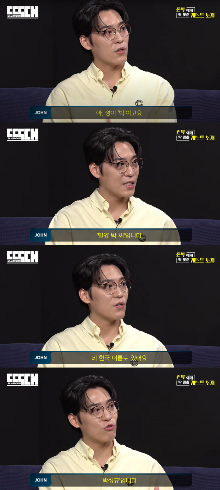 '엄친아' 존박 "최종학력 고졸..세계 11위 명문대 입학후 데뷔→중퇴"…