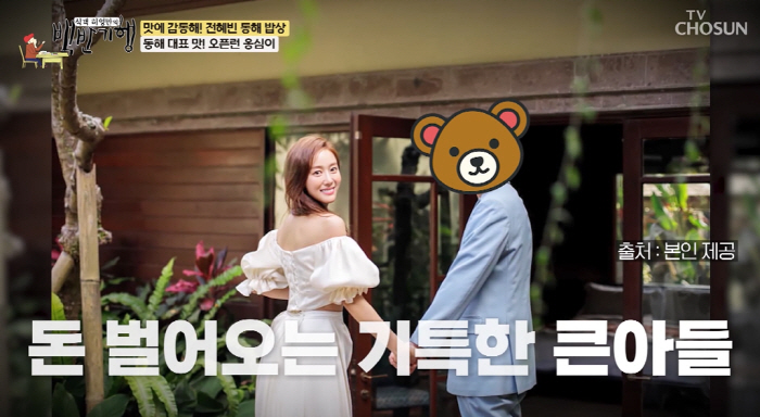 전혜빈 "치과의사 ♥남편 돈 잘 벌어..병원은 압구정, 기특한 큰아들이라…
