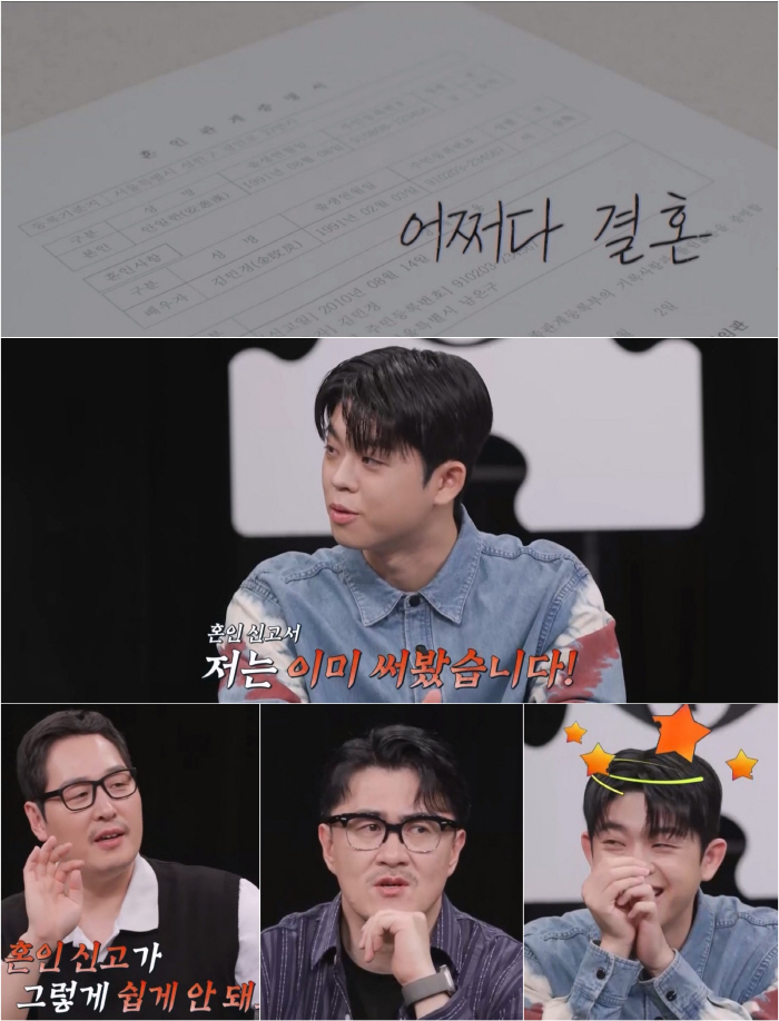 MC그리, 입대 전 정리? "여친과 혼인신고서 작성"…김구라, 며느리도 …