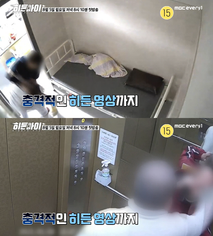 충격적인 병실 내부 CCTV 영상..박하선 “미쳤나봐!” 경악 (히든아이…