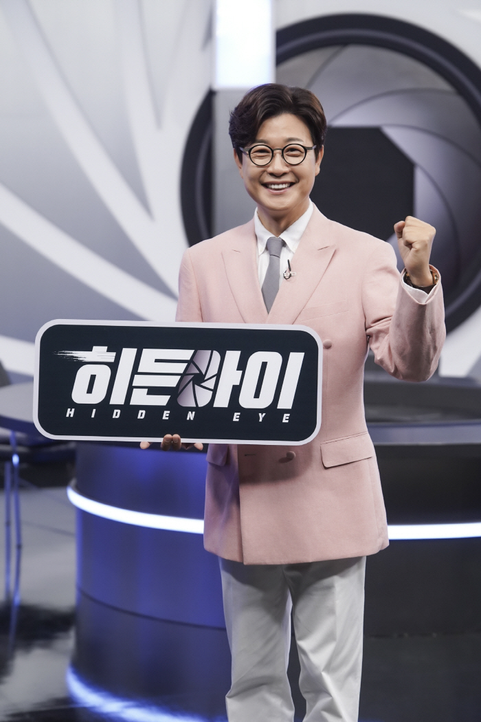 '히든아이' 김성주 "'시골경찰' 멤버 중 나만 발탁…안정환→김용만, 시…