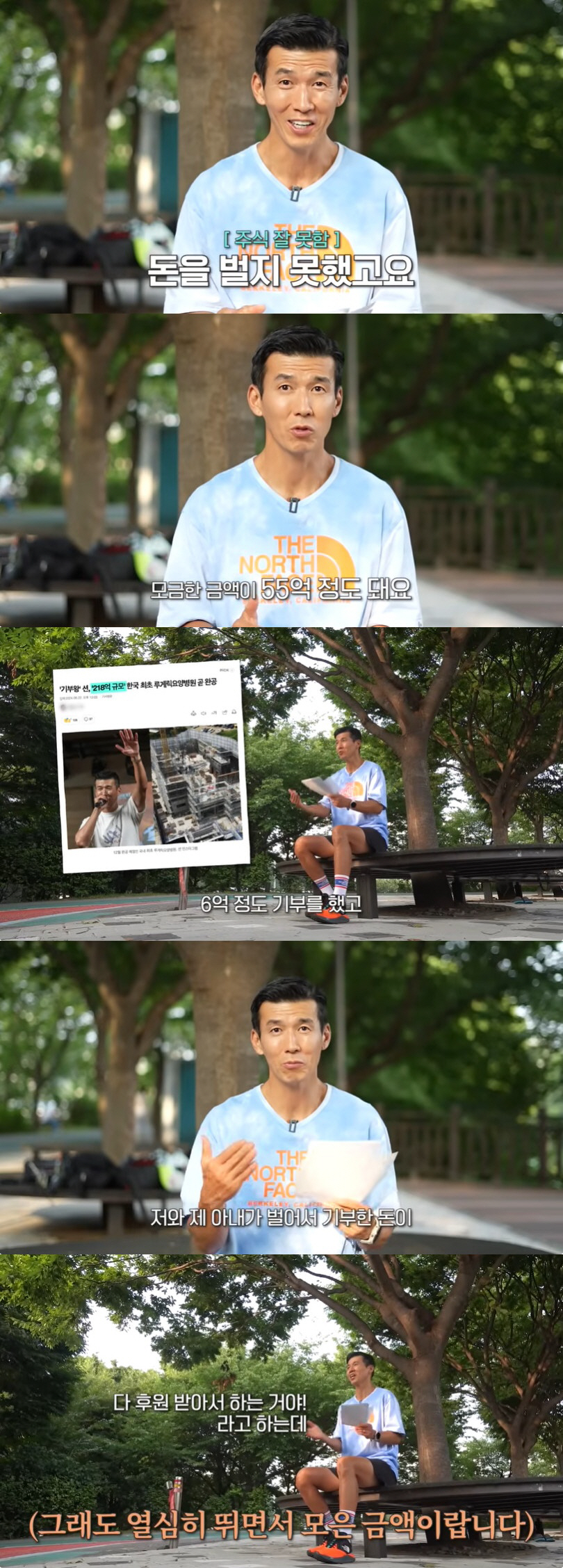 '60억 기부' 션 "활동 없이도 돈 많은 이유? TV에 안 보일 때 더…