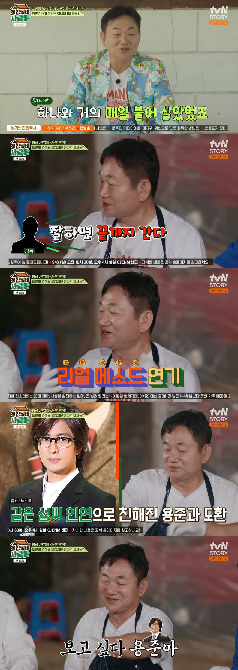 배도환 "결혼 3일만 파혼 후 외국行, 불쌍하게 보는 시선 기분 나빠" …