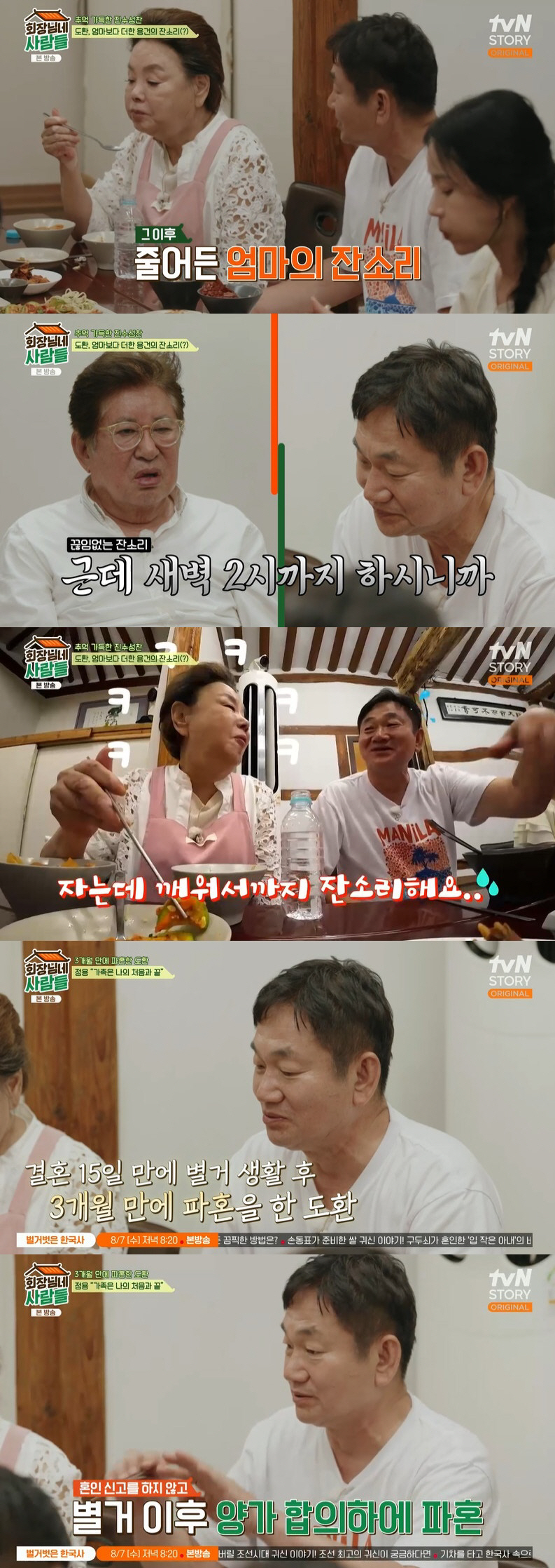 배도환 "결혼 3일만 파혼 후 외국行, 불쌍하게 보는 시선 기분 나빠" …