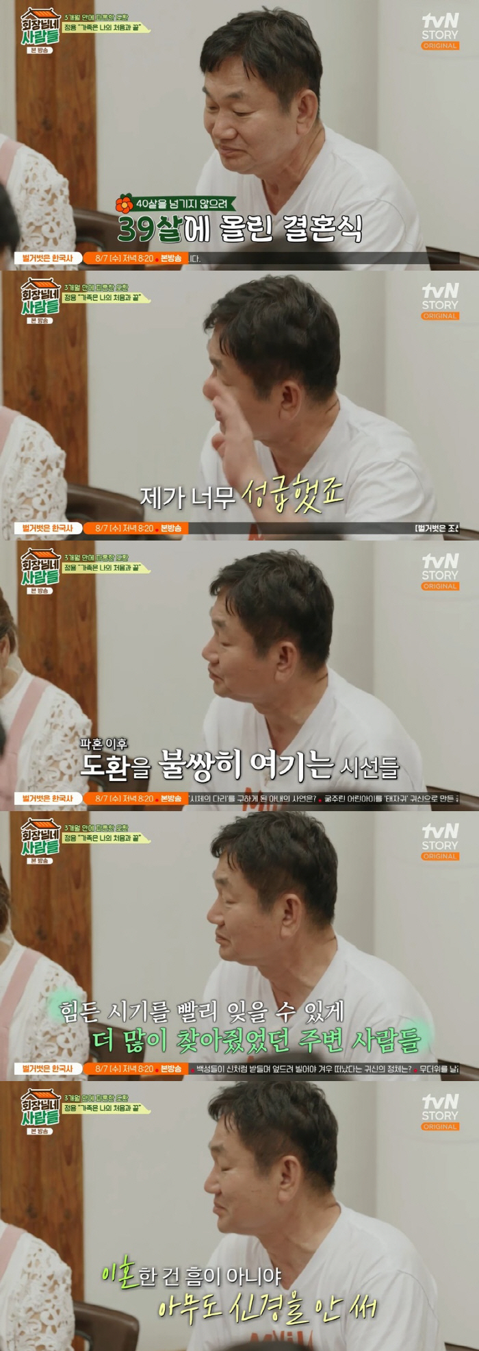 배도환 "결혼 3일만 파혼 후 외국行, 불쌍하게 보는 시선 기분 나빠" …