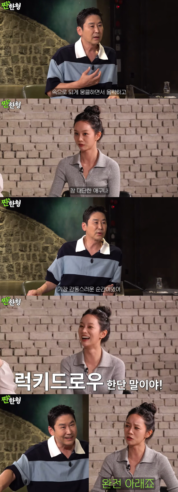 신동엽, 혜리 미담 방출…"'놀토' 하차 때 제작진 수천만 원 선물"(짠…