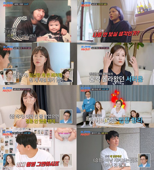 '가족 갈등 토로' 김승현♥장정윤, 딸 긴급 출산 "몸 상태 안 좋아" …